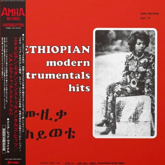 Ethiopian Modern Instrumentals Hits Vinyl