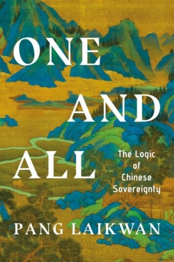 One and All One and All