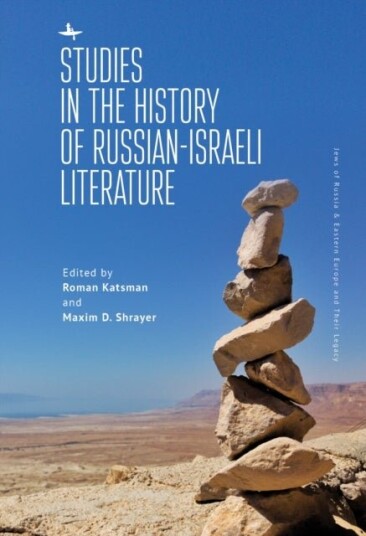 Studies in the History of Russian Israeli Literature