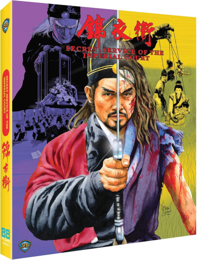 Secret Service Of The Imperial Court 1984 Bluray