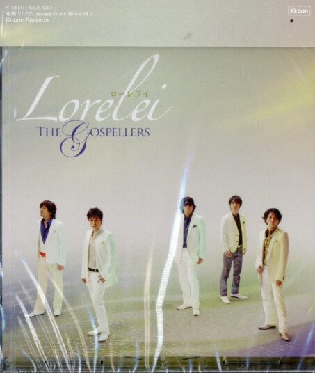 Gospellers Loreley CD Gospellers Loreley CD