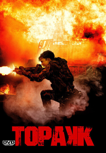 Topakk DVD