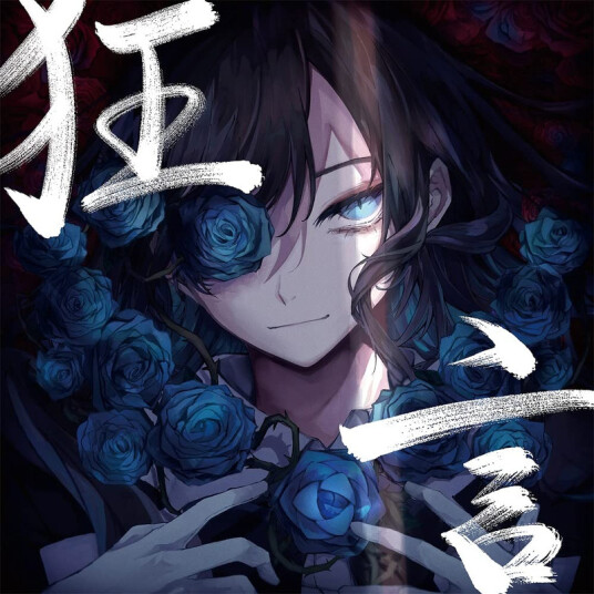Ado Kyougen CD