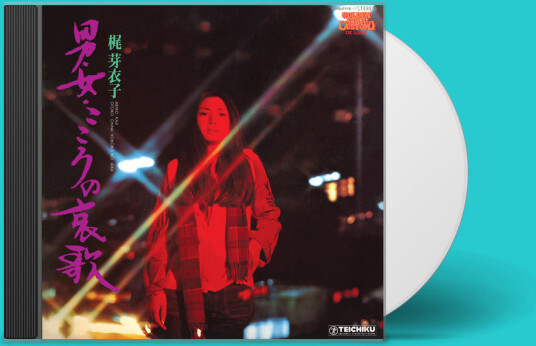 Meiko Kaji Otoko Onna Kokoro No Aika CD