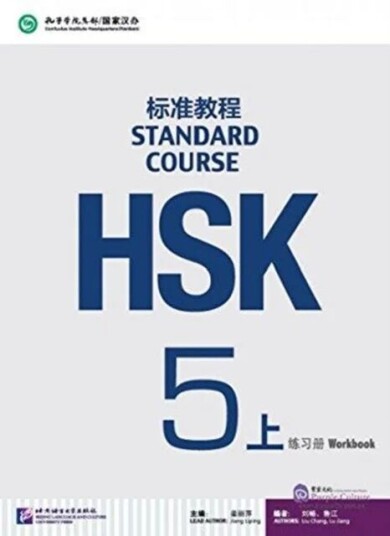 Hsk Standard Course 5a - Workbook Av Jiang Liping