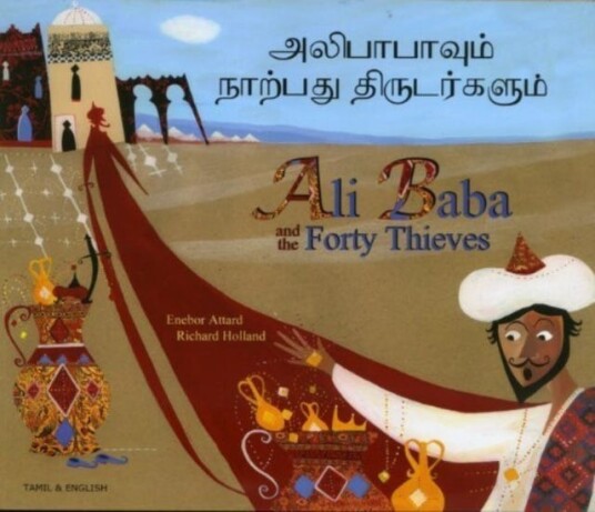 Ali Baba And The Forty Thieves In Tamil And English Av Enebor Attard Ali Baba And The Forty Thieves In Tamil And English Av Enebor Attard