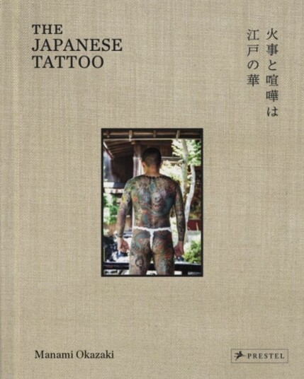 The Japanese Tattoo