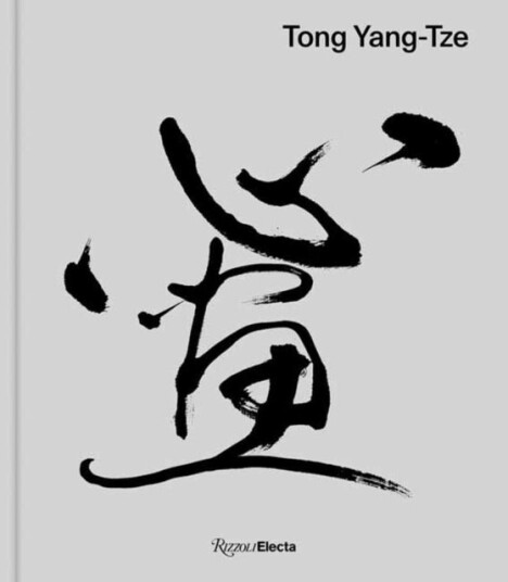 Tong Yang Tze