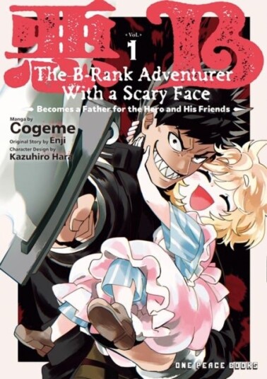 The B Rank Adventurer with a Scary Face Becomes a Father for the Hero and His Friends Volume 1 The B Rank Adventurer with a Scary Face Becomes a Father for the Hero and His Friends Volume 1
