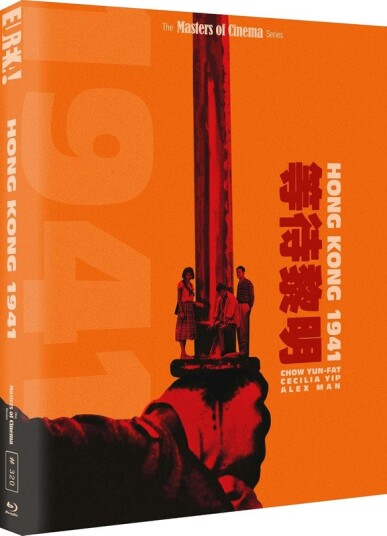 Hong Kong 1941 (1984) Bluray Hong Kong 1941 (1984) Bluray