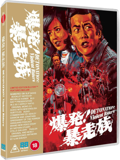 Detonation! Violent Riders 1975 Bluray
