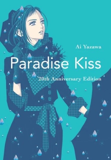 Paradise Kiss: 20th Anniversary Edition Av Ai Yazawa Paradise Kiss: 20th Anniversary Edition Av Ai Yazawa