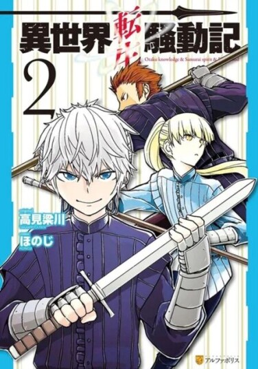 Multi-Mind Mayhem Volume 2: Isekai Tensei Soudouki Av Ryousen Takami Multi-Mind Mayhem Volume 2: Isekai Tensei Soudouki Av Ryousen Takami