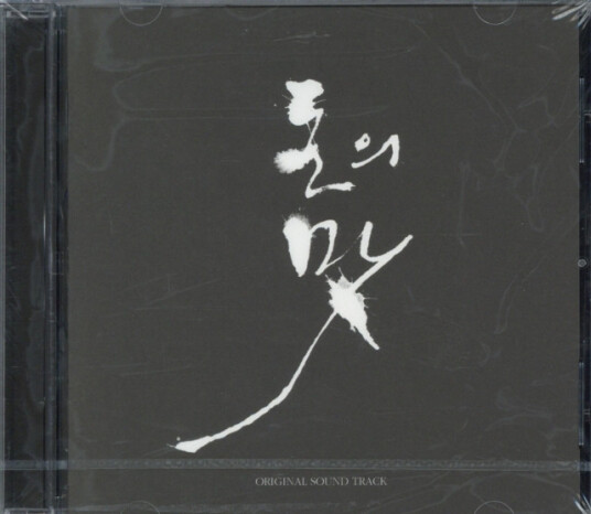 Diverse Artister  Taste Of Money  Ost  CD