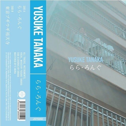 Yusuke Tanaka Ra Ra Long LP/Vinyl Yusuke Tanaka Ra Ra Long LP/Vinyl