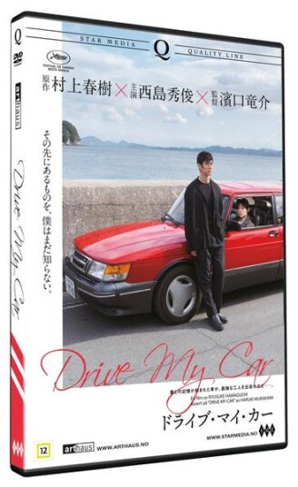 Drive My Car (DVD) Drive My Car (DVD)