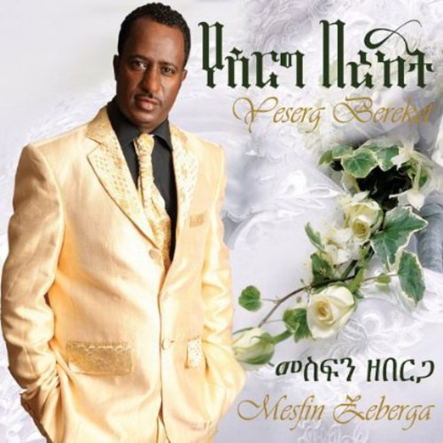 Mesfin Zeberga Yeserg Bereket Ethiopian Contemporary Wedding Son CD