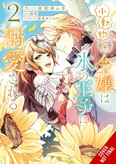 The Small-Animallike Lady Is Adored by the Ice Prince Vol. 2 manga