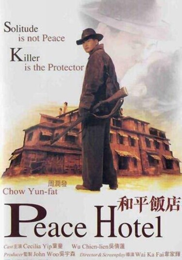 Peace Hotel DVD