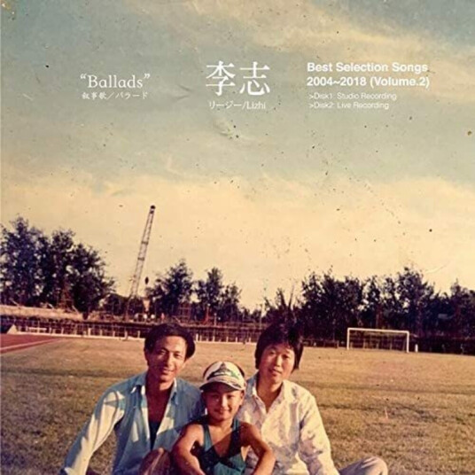 Best Selection Songs 20042018 Vol. 2: Ballads