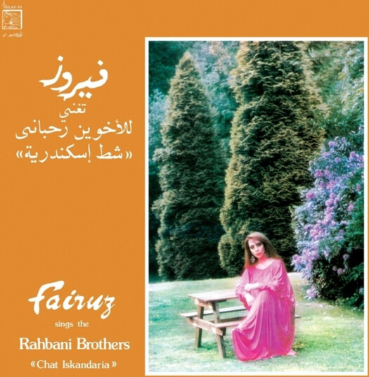 Sings The Rahbani Brothers: Chat Iskandaria