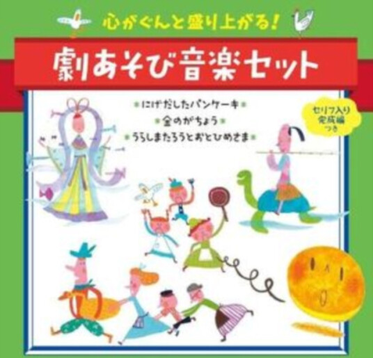 Diverse Artister Kokoro Ga Gunto Moriagarugeki Asobi Ongaku Set Nigedashita Pan... CD