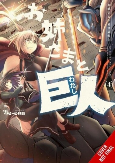 Sister and Giant: A Young Lady Is Reborn in Another World Vol. 4 Sister and Giant: A Young Lady Is Reborn in Another World Vol. 4