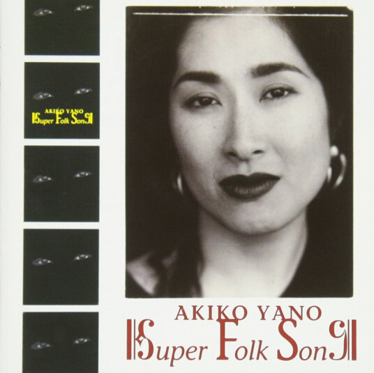 Akiko Yano Super Folk Song CD