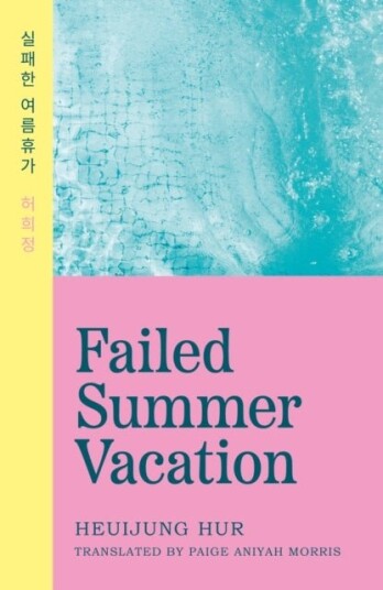 Failed Summer Vacation Failed Summer Vacation