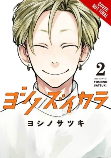 Yoshi no Zuikara Vol. 2 Yoshi no Zuikara Vol. 2