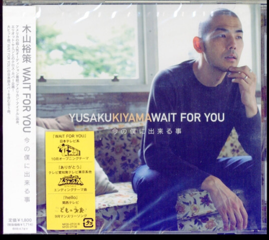 Yusaku Kiyama Wait For You Ima No Boku Ni Dekiru Koto CD Yusaku Kiyama Wait For You Ima No Boku Ni Dekiru Koto CD