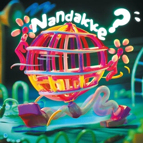 Aili  Nandakke?  LP/Vinyl
