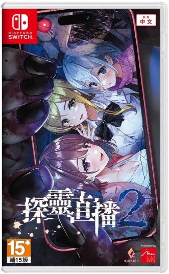 Livestream 2: Escape from Togaezuka Happy Place (Import) Livestream 2: Escape from Togaezuka Happy Place (Import)