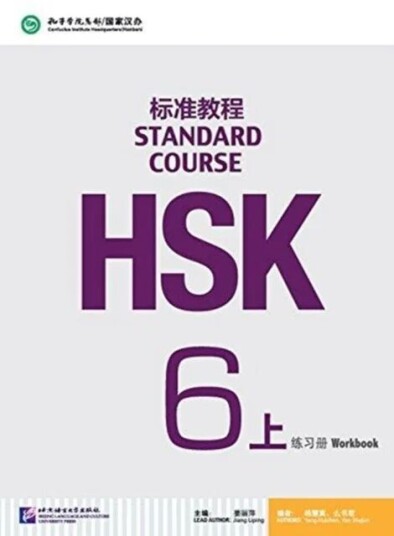 Hsk Standard Course 6a - Workbook Av Jiang Liping