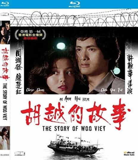 Story Of Woo Viet Bluray Story Of Woo Viet Bluray