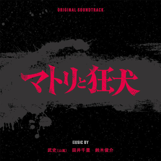Takeshi Yamaarash Tai Senri Suzuki Shunsuke Matori & Kyoken CD