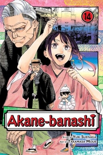 Akane banashi Vol. 14 Akane banashi Vol. 14