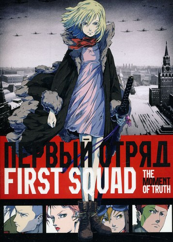 First Squad DVD