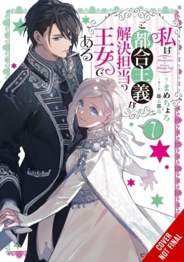 The Princess of Convenient Plot Devices Vol. 7 light novel The Princess of Convenient Plot Devices Vol. 7 light novel