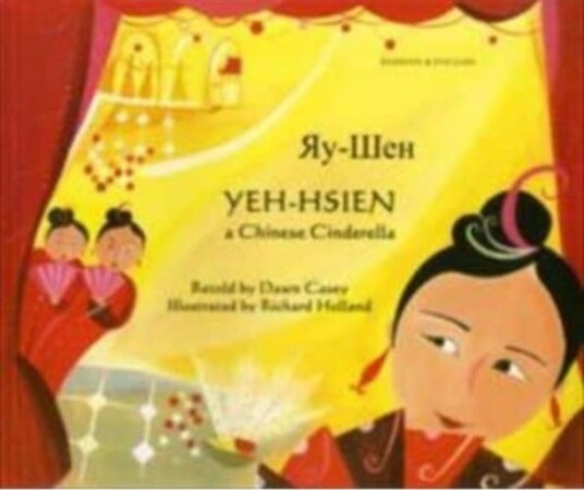 Yeh-Hsien A Chinese Cinderella In Russian And English Av Dawn Casey