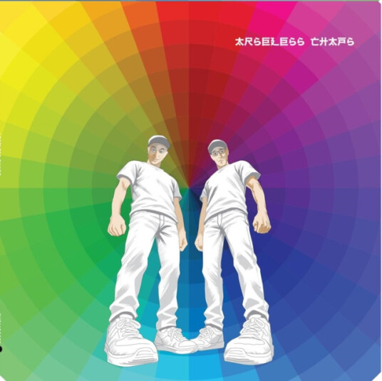 Arseless Chaps Arseless Chaps CD