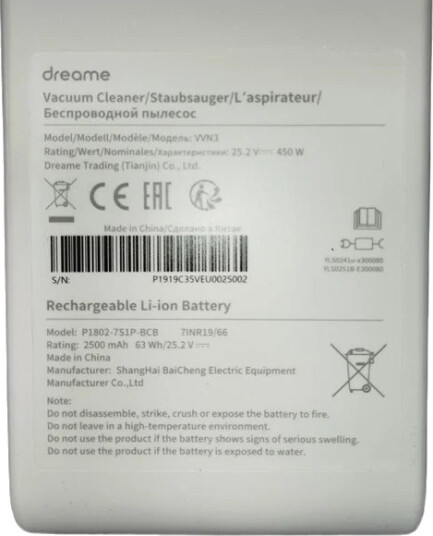 Dreame Erstatningsbatteri for V10