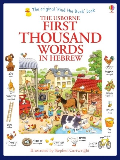 First Thousand Words In Hebrew Av Heather Amery First Thousand Words In Hebrew Av Heather Amery