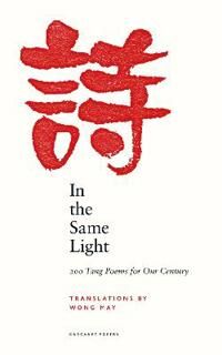 In The Same Light