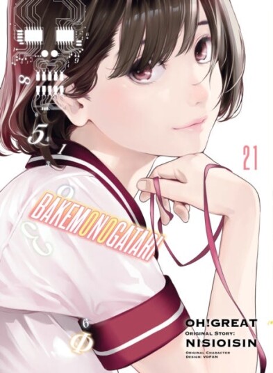 Bakemonogatari (manga) Volume 21 Bakemonogatari (manga) Volume 21