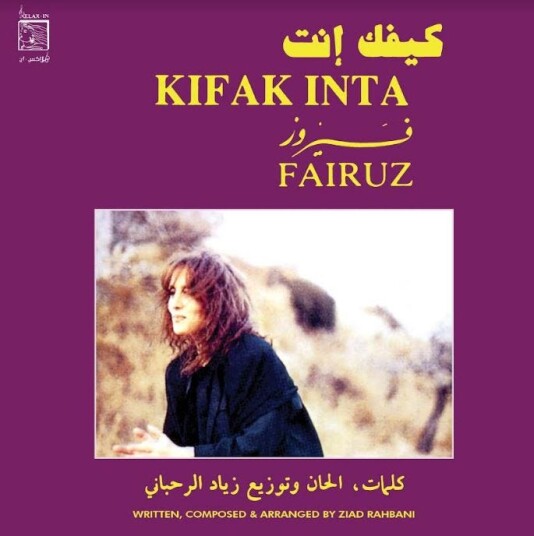 Fairuz  Kifak Inta  LP/Vinyl