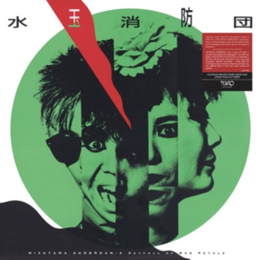 Mizutama Shobodan A Skyfull Of Red Petals Uk Vinyl