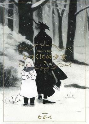 The Girl From The Other Side: Siuil, A Run Vol. 7 Av Nagabe