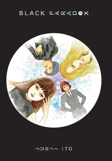 Black Paradox Av Junji Ito