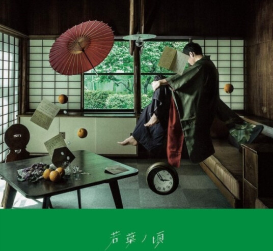 Lacco Tower Wakaba No Koro CD Lacco Tower Wakaba No Koro CD